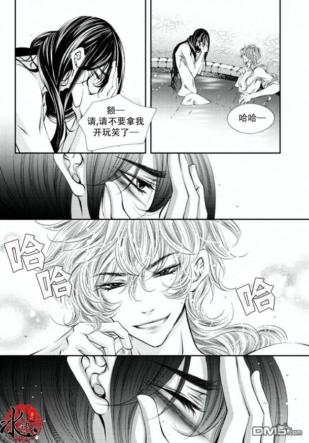 《掠夺敌人的心》漫画最新章节 第5话 免费下拉式在线观看章节第【13】张图片