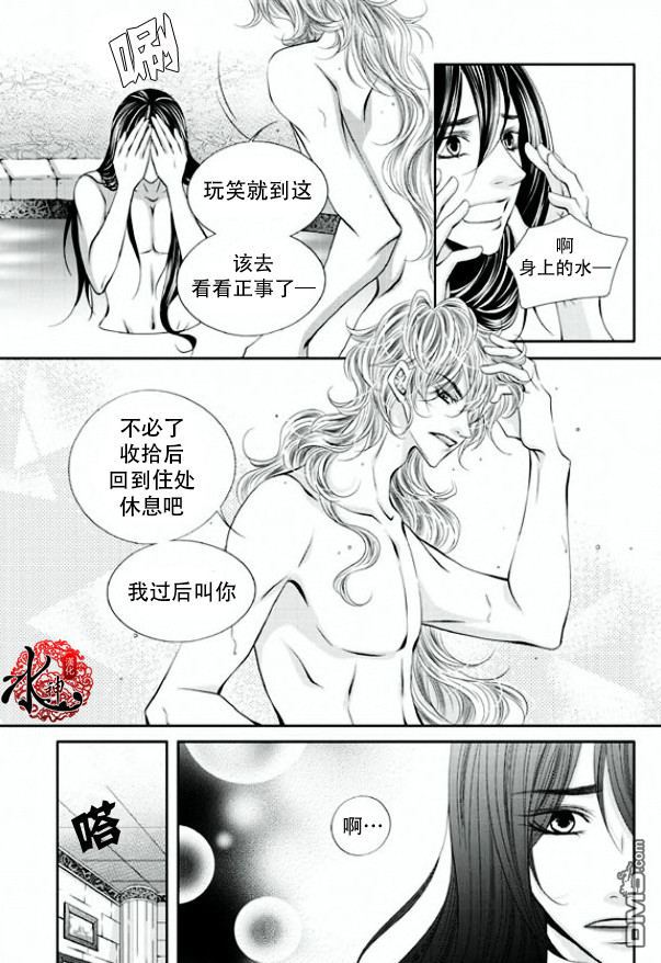 《掠夺敌人的心》漫画最新章节 第5话 免费下拉式在线观看章节第【14】张图片