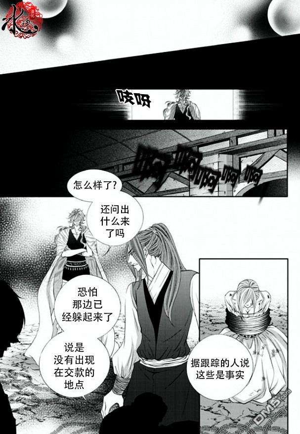 《掠夺敌人的心》漫画最新章节 第5话 免费下拉式在线观看章节第【16】张图片