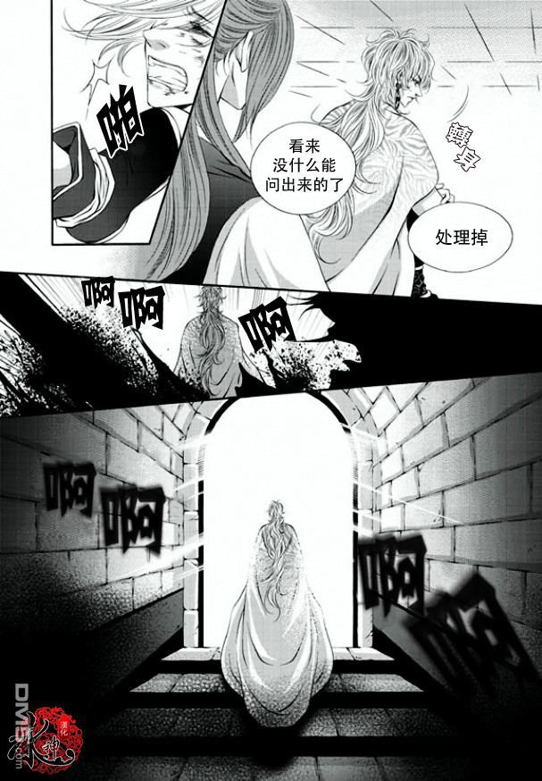 《掠夺敌人的心》漫画最新章节 第5话 免费下拉式在线观看章节第【18】张图片