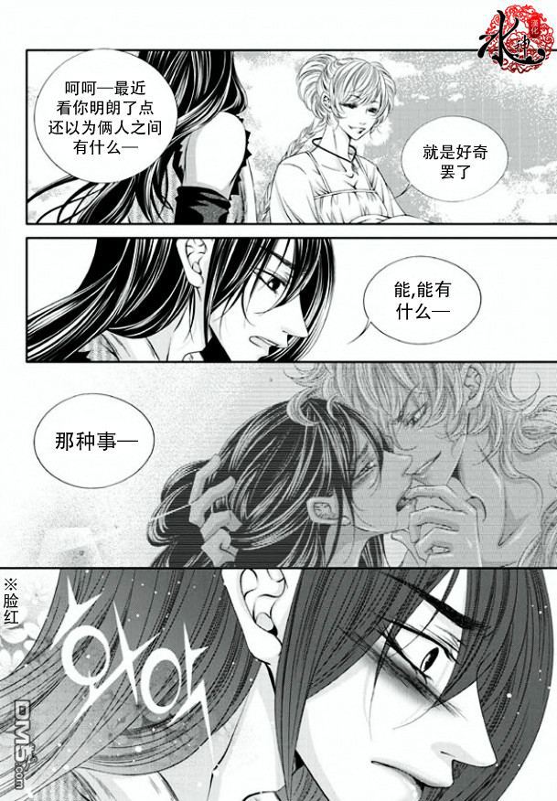 《掠夺敌人的心》漫画最新章节 第5话 免费下拉式在线观看章节第【23】张图片