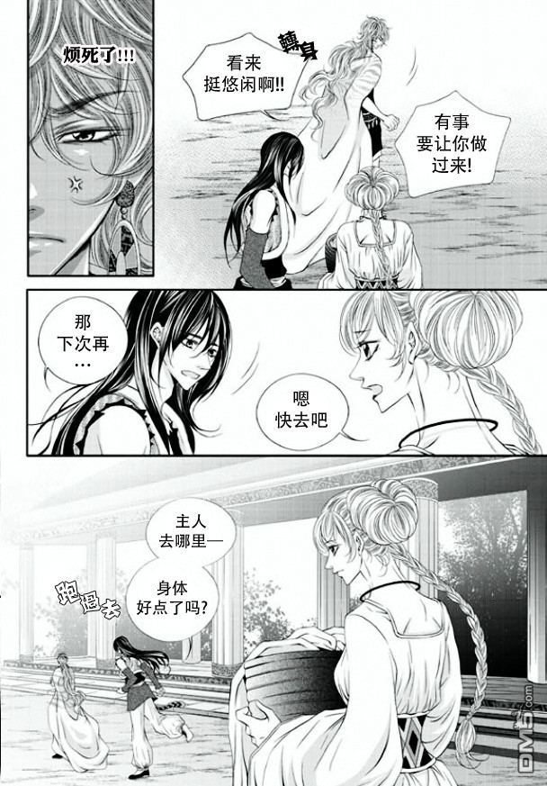 《掠夺敌人的心》漫画最新章节 第5话 免费下拉式在线观看章节第【25】张图片