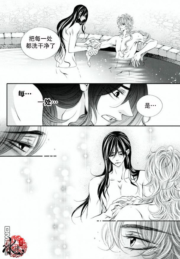 《掠夺敌人的心》漫画最新章节 第5话 免费下拉式在线观看章节第【8】张图片