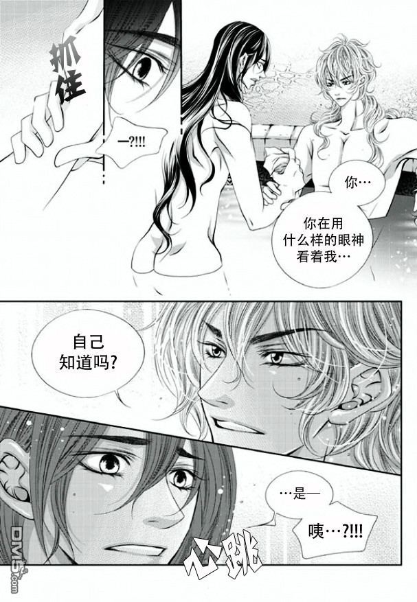 《掠夺敌人的心》漫画最新章节 第5话 免费下拉式在线观看章节第【9】张图片