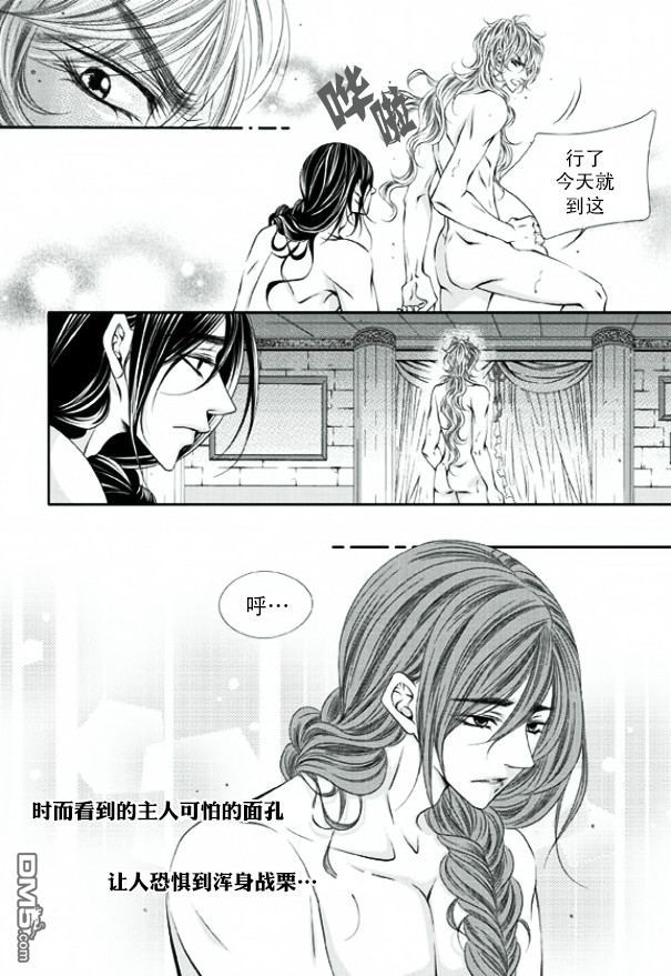 《掠夺敌人的心》漫画最新章节 第3话 免费下拉式在线观看章节第【10】张图片