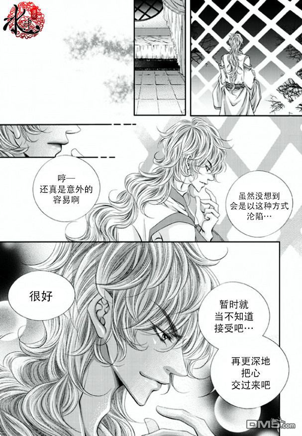 《掠夺敌人的心》漫画最新章节 第3话 免费下拉式在线观看章节第【22】张图片