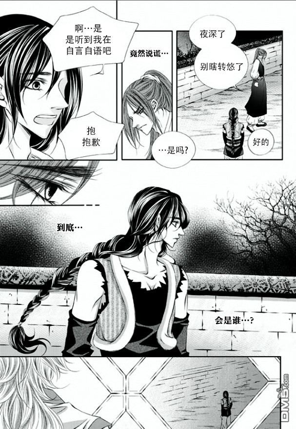 《掠夺敌人的心》漫画最新章节 第3话 免费下拉式在线观看章节第【26】张图片