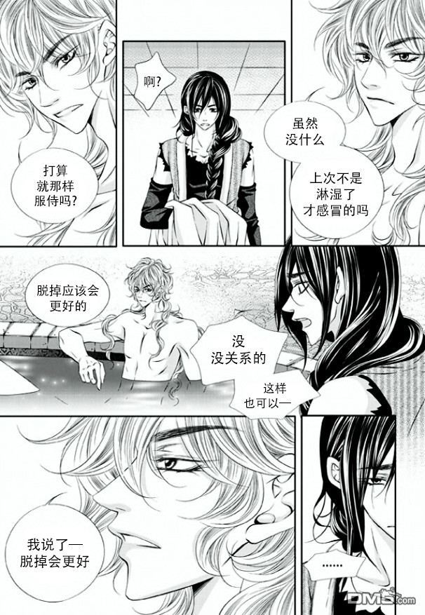 《掠夺敌人的心》漫画最新章节 第3话 免费下拉式在线观看章节第【7】张图片