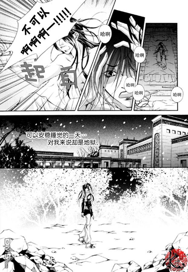 《掠夺敌人的心》漫画最新章节 第1话 免费下拉式在线观看章节第【27】张图片