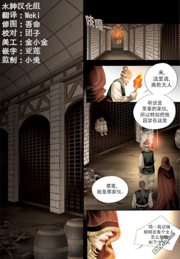 《掠夺敌人的心》漫画最新章节 第1话 免费下拉式在线观看章节第【4】张图片