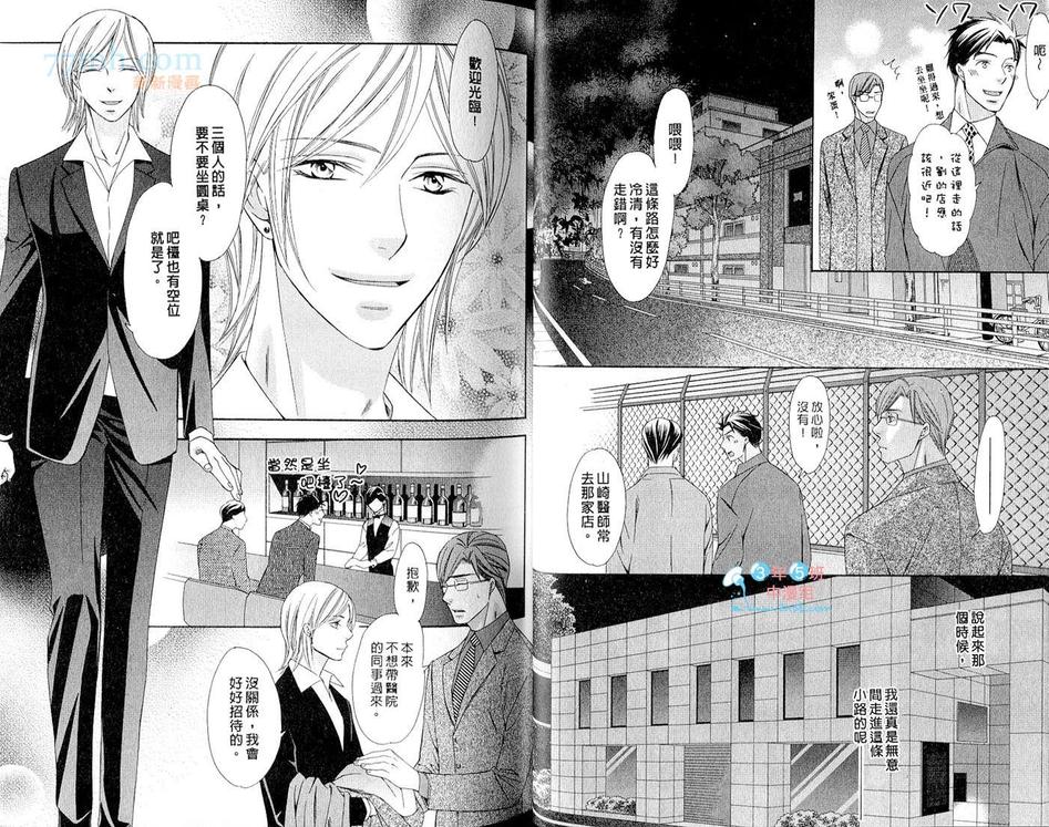 《敦也系列9：求爱症候群》漫画最新章节 第1卷 免费下拉式在线观看章节第【18】张图片