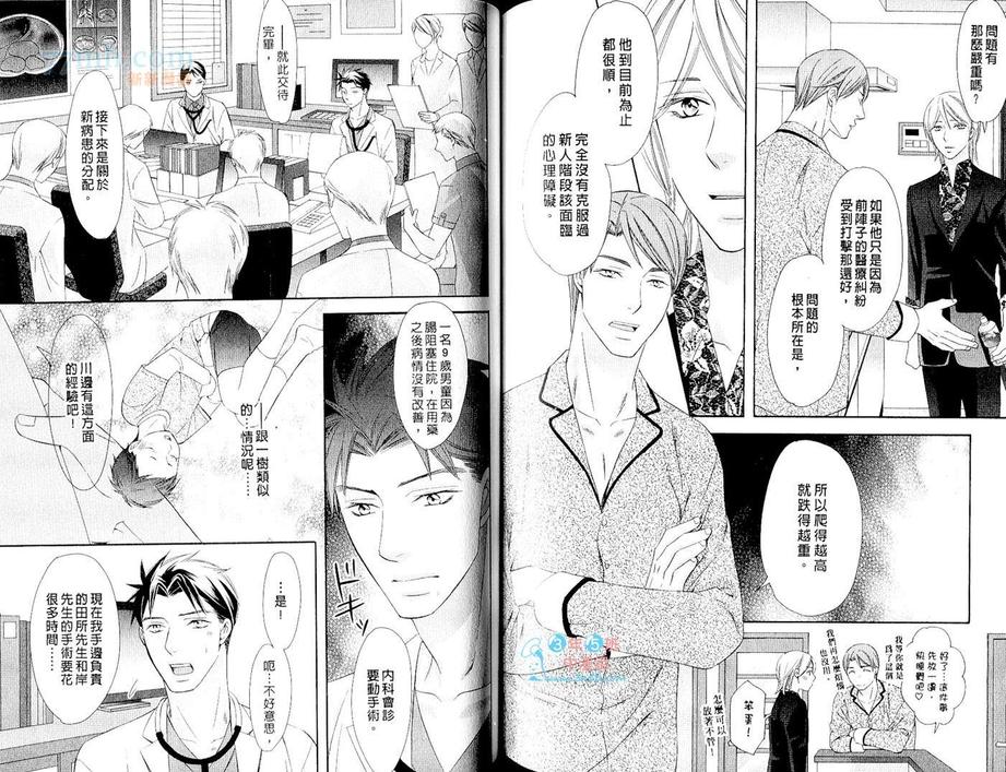 《敦也系列9：求爱症候群》漫画最新章节 第1卷 免费下拉式在线观看章节第【63】张图片