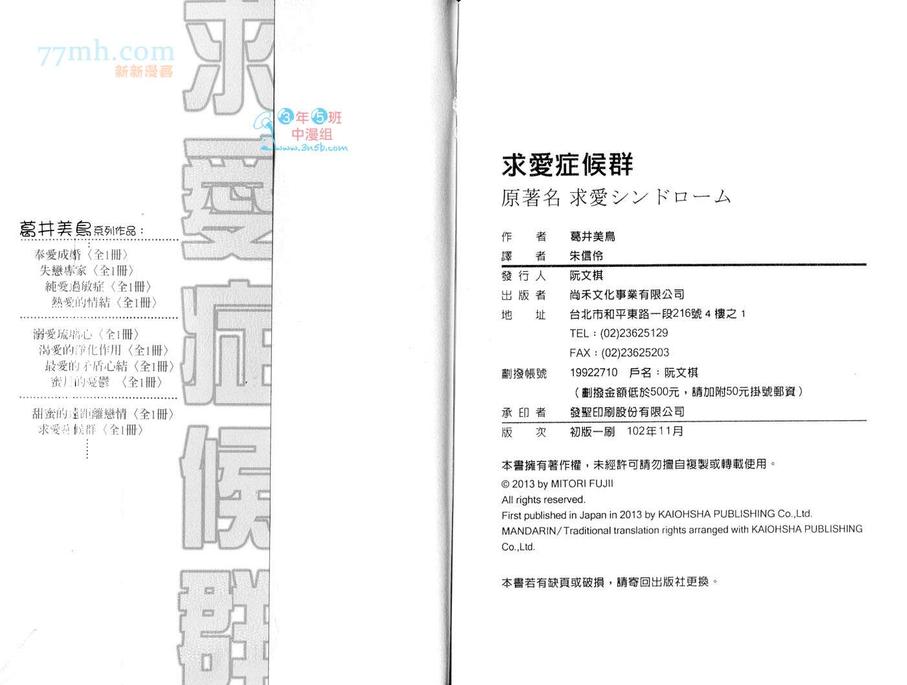 《敦也系列9：求爱症候群》漫画最新章节 第1卷 免费下拉式在线观看章节第【92】张图片