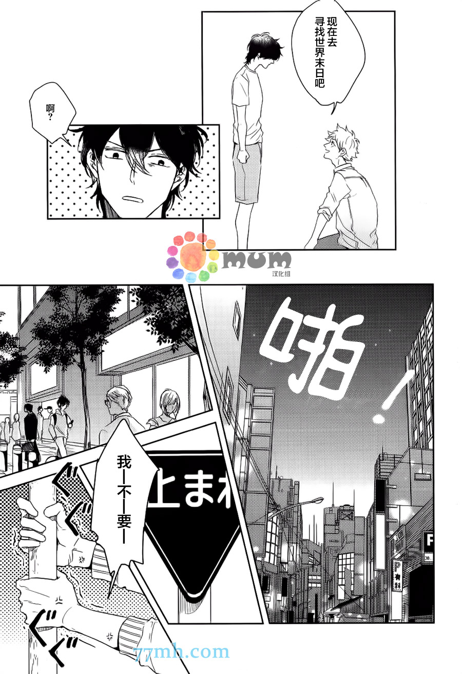 《那么愿你有个好结局》漫画最新章节 第2话 免费下拉式在线观看章节第【10】张图片