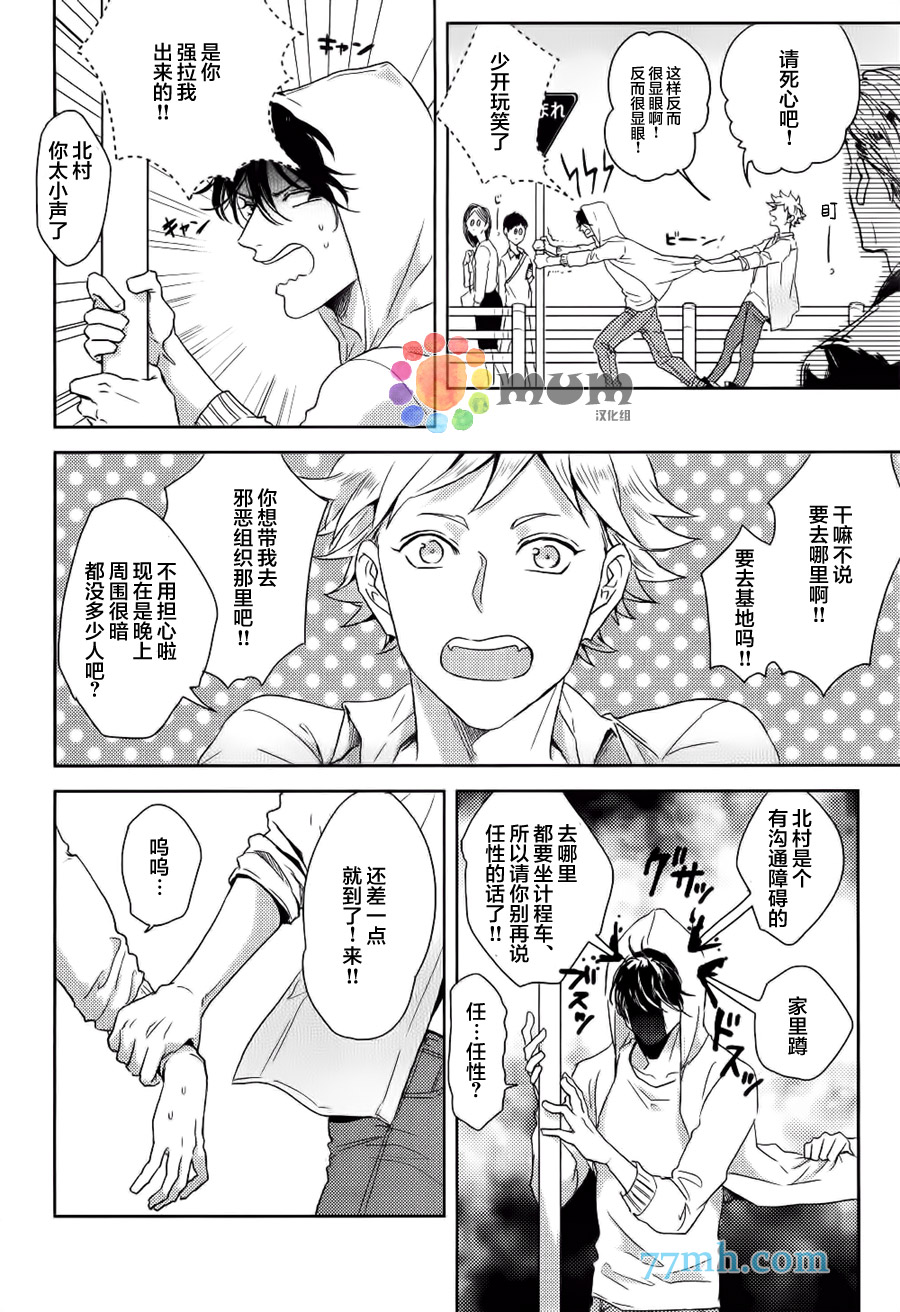 《那么愿你有个好结局》漫画最新章节 第2话 免费下拉式在线观看章节第【11】张图片