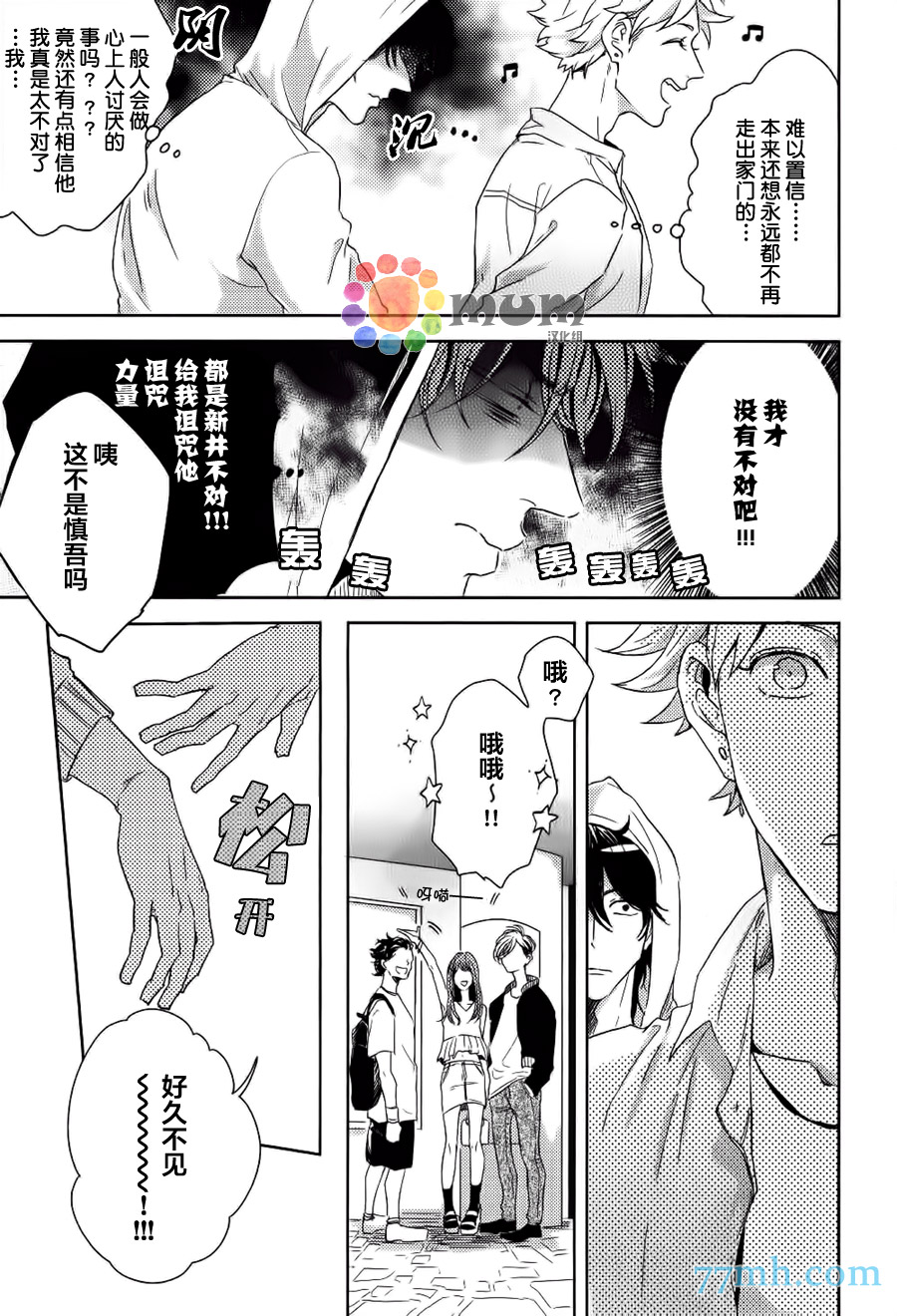 《那么愿你有个好结局》漫画最新章节 第2话 免费下拉式在线观看章节第【12】张图片