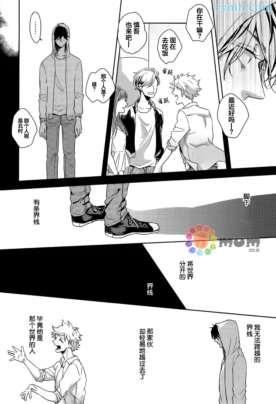 《那么愿你有个好结局》漫画最新章节 第2话 免费下拉式在线观看章节第【13】张图片