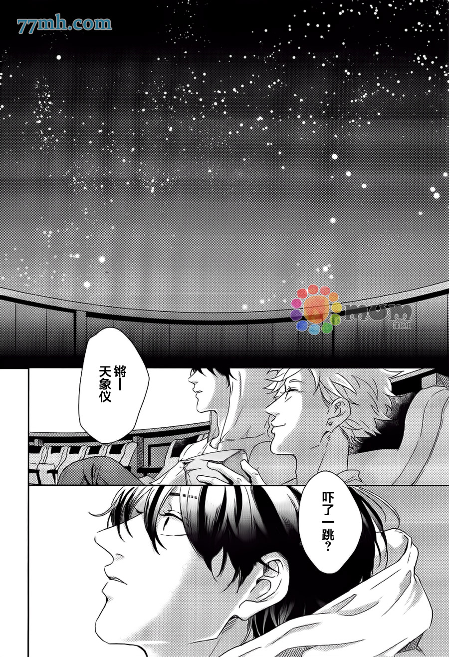 《那么愿你有个好结局》漫画最新章节 第2话 免费下拉式在线观看章节第【17】张图片