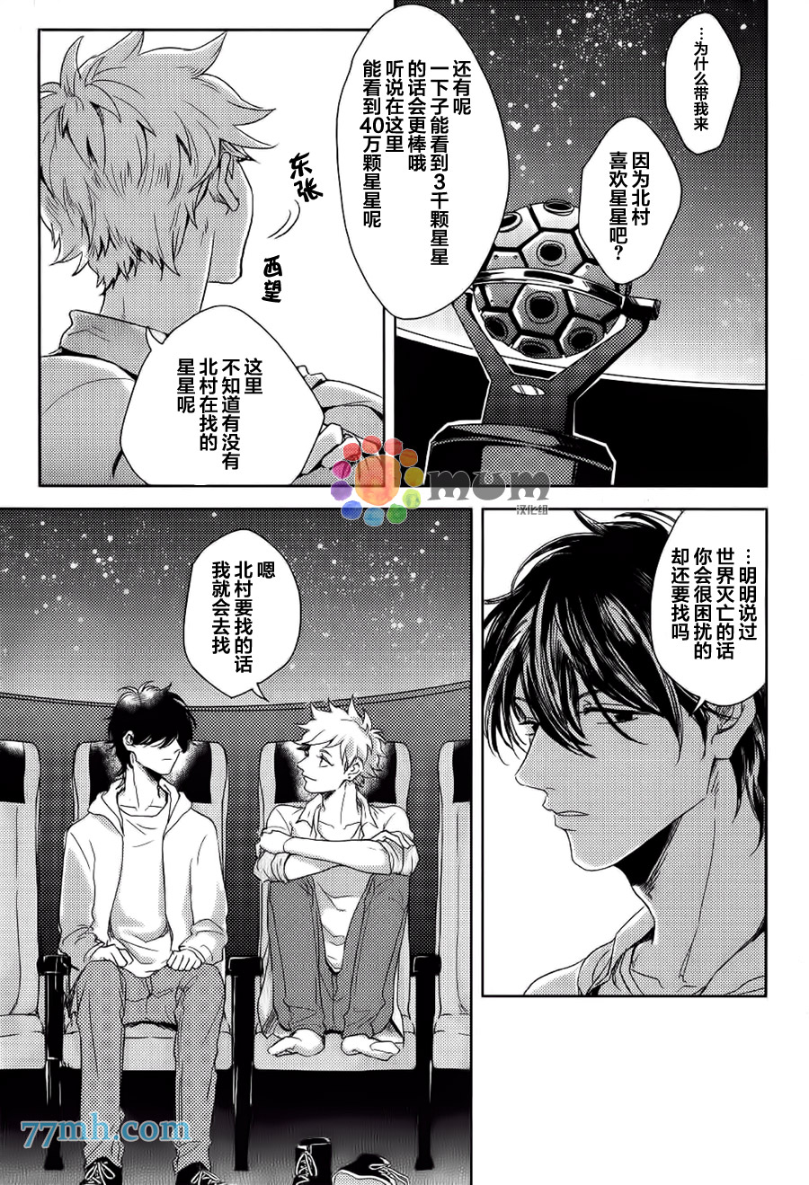 《那么愿你有个好结局》漫画最新章节 第2话 免费下拉式在线观看章节第【18】张图片