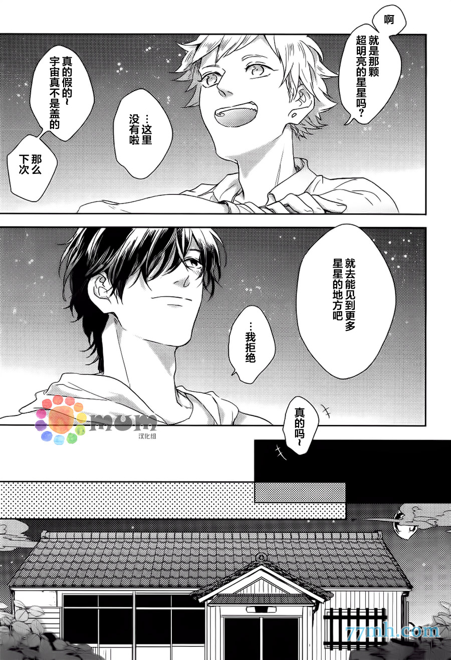 《那么愿你有个好结局》漫画最新章节 第2话 免费下拉式在线观看章节第【20】张图片