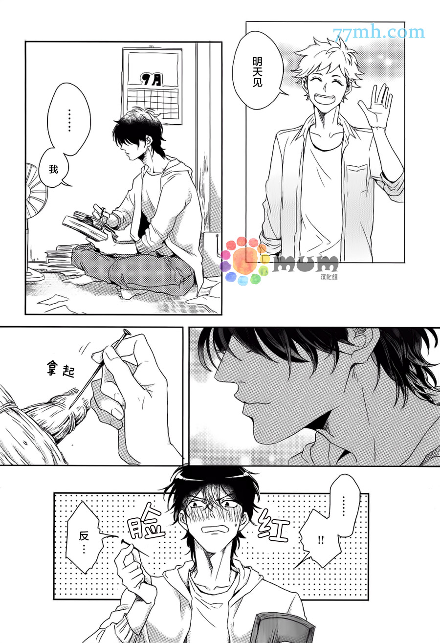 《那么愿你有个好结局》漫画最新章节 第2话 免费下拉式在线观看章节第【26】张图片