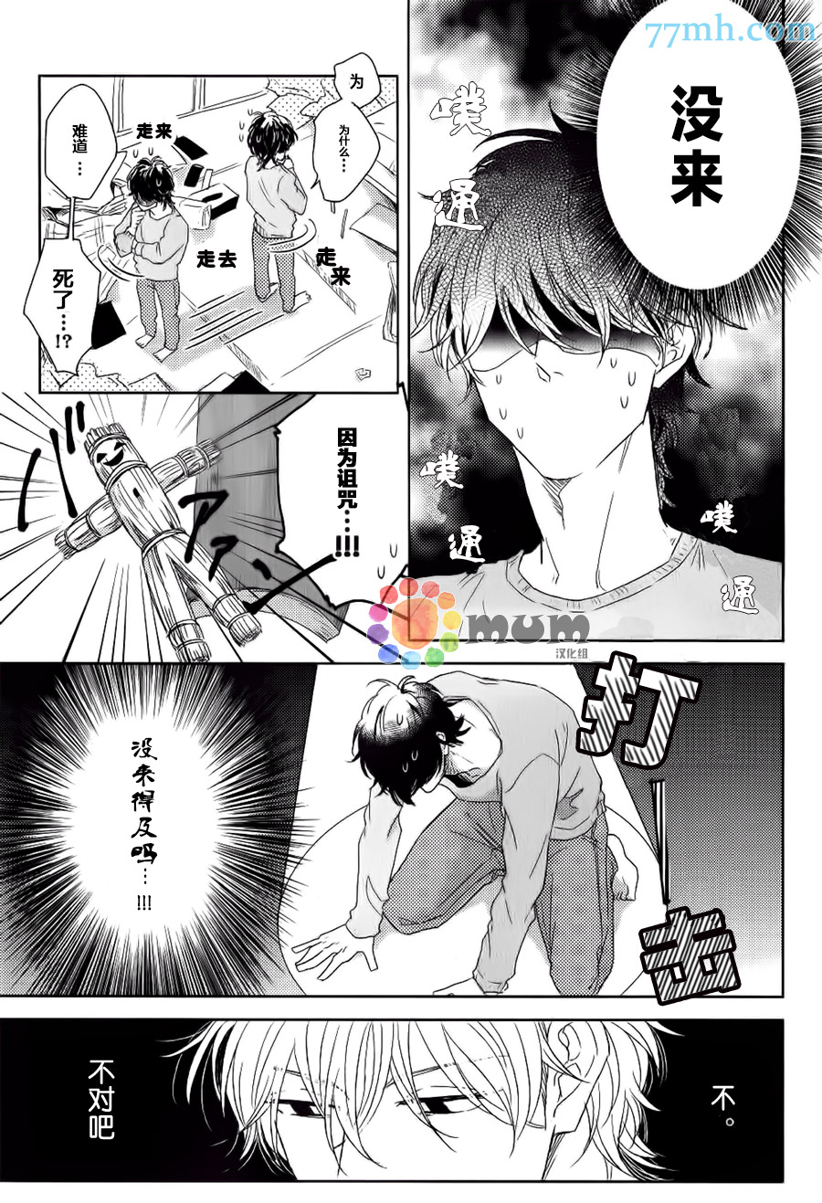 《那么愿你有个好结局》漫画最新章节 第2话 免费下拉式在线观看章节第【28】张图片