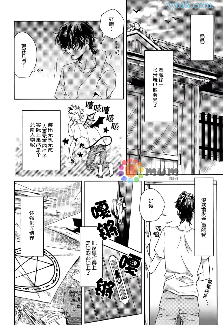 《那么愿你有个好结局》漫画最新章节 第2话 免费下拉式在线观看章节第【3】张图片