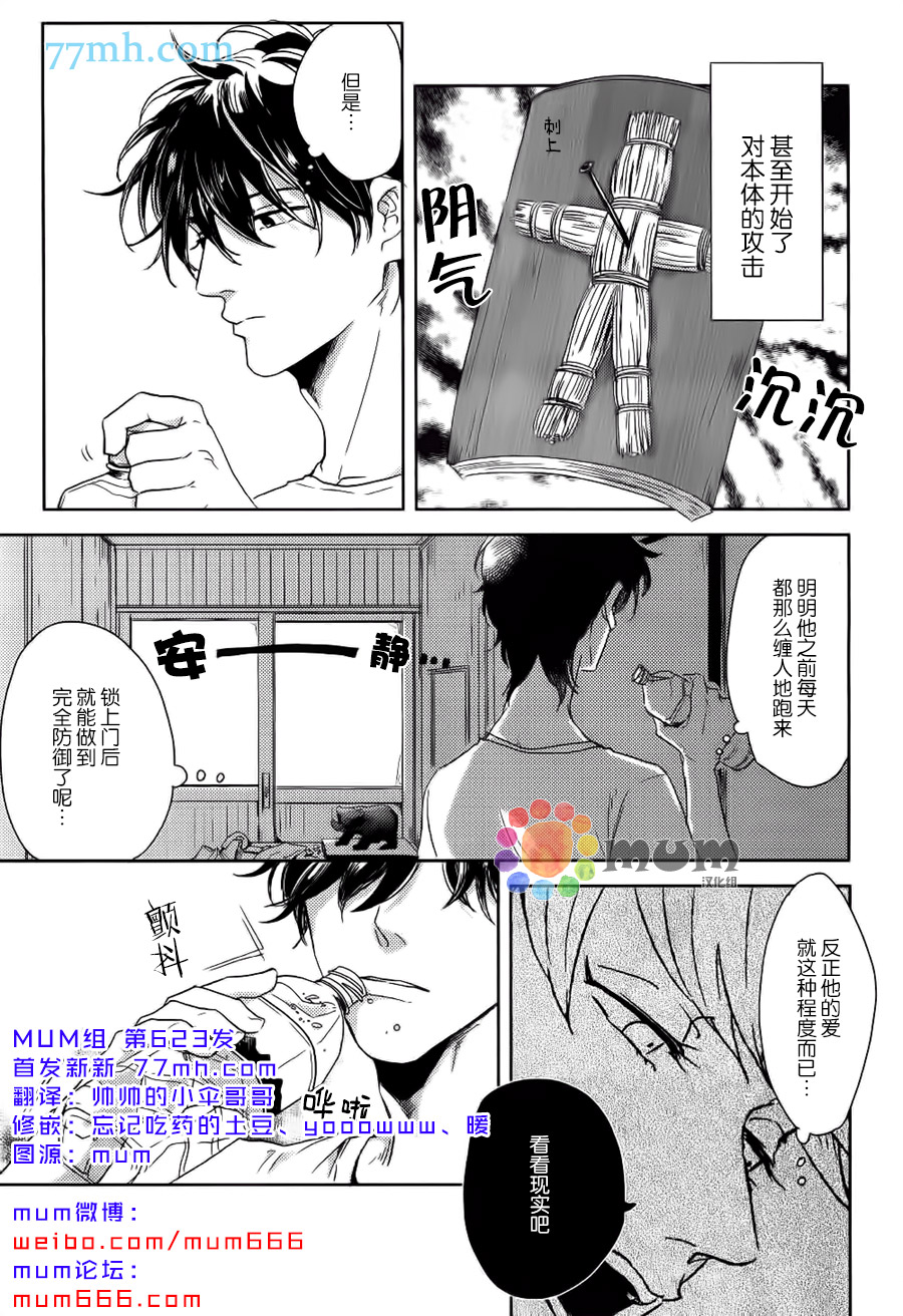 《那么愿你有个好结局》漫画最新章节 第2话 免费下拉式在线观看章节第【4】张图片