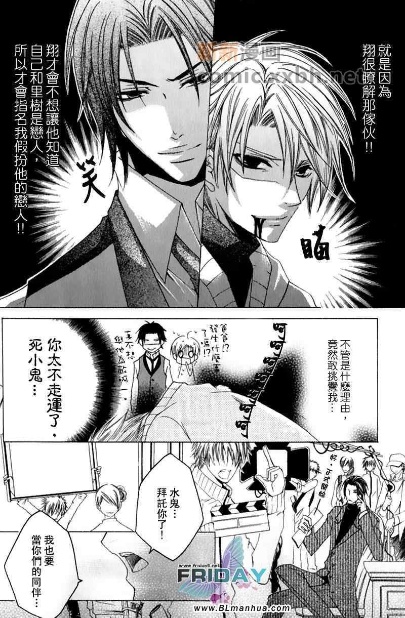 《抓狂爸爸》漫画最新章节 第6卷 免费下拉式在线观看章节第【11】张图片