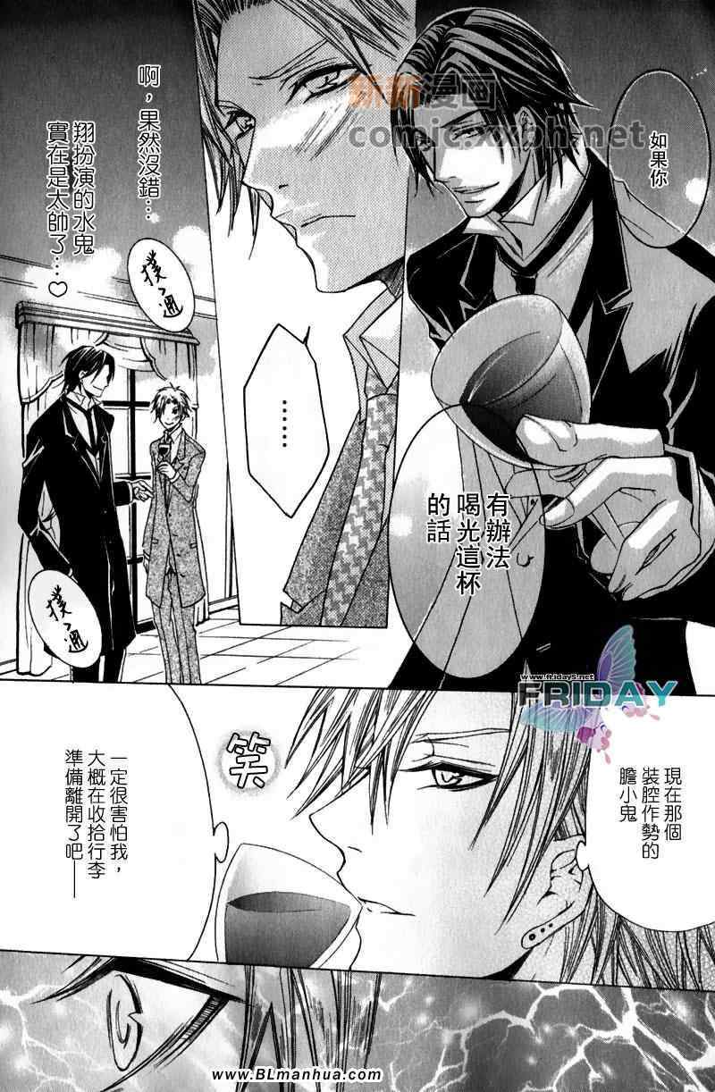 《抓狂爸爸》漫画最新章节 第6卷 免费下拉式在线观看章节第【12】张图片