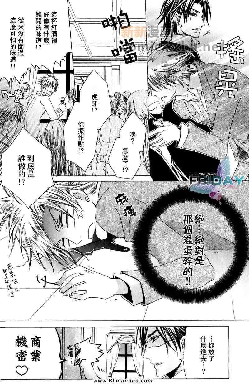 《抓狂爸爸》漫画最新章节 第6卷 免费下拉式在线观看章节第【13】张图片