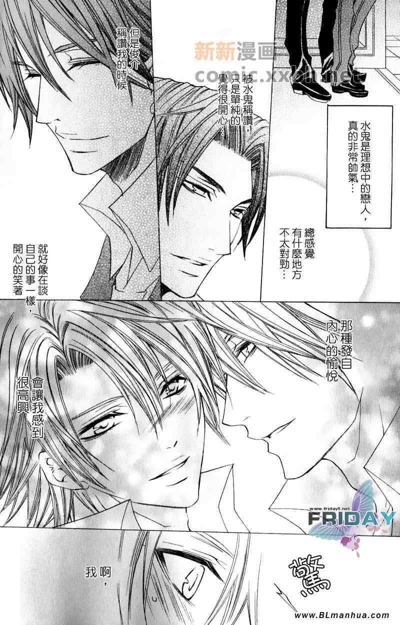 《抓狂爸爸》漫画最新章节 第6卷 免费下拉式在线观看章节第【15】张图片