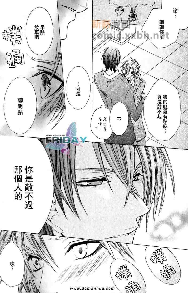 《抓狂爸爸》漫画最新章节 第6卷 免费下拉式在线观看章节第【17】张图片