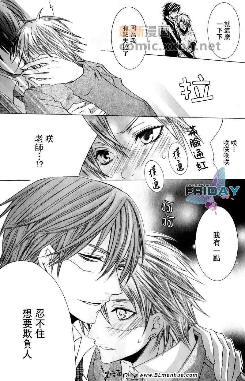 《抓狂爸爸》漫画最新章节 第6卷 免费下拉式在线观看章节第【18】张图片