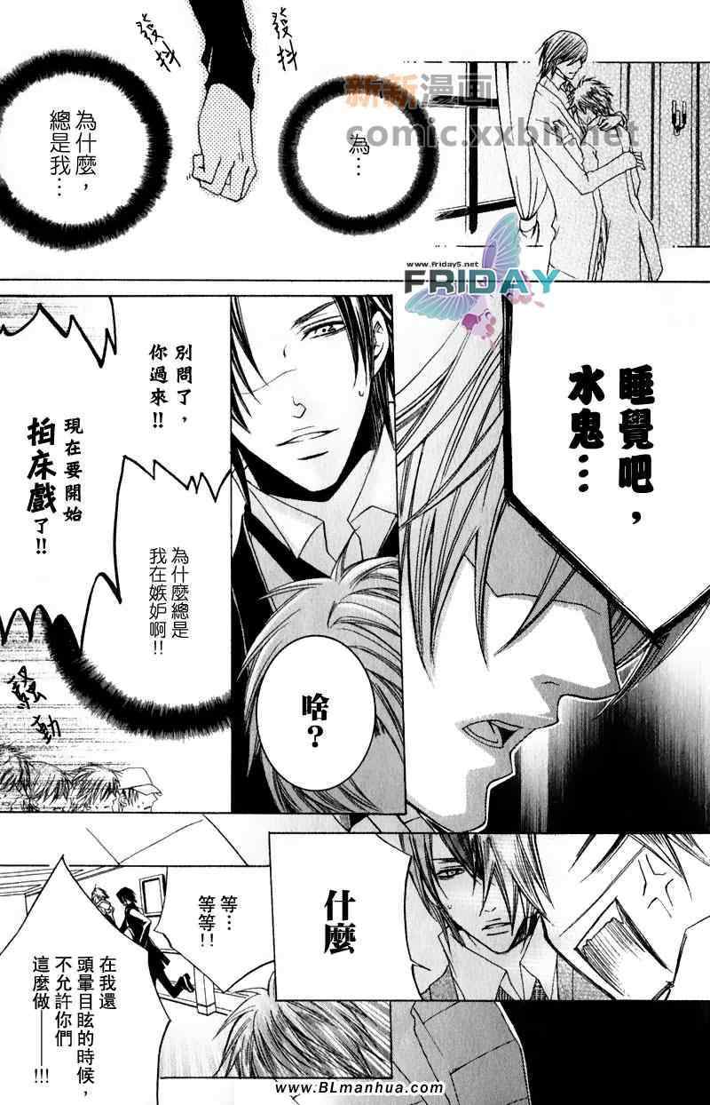 《抓狂爸爸》漫画最新章节 第6卷 免费下拉式在线观看章节第【19】张图片