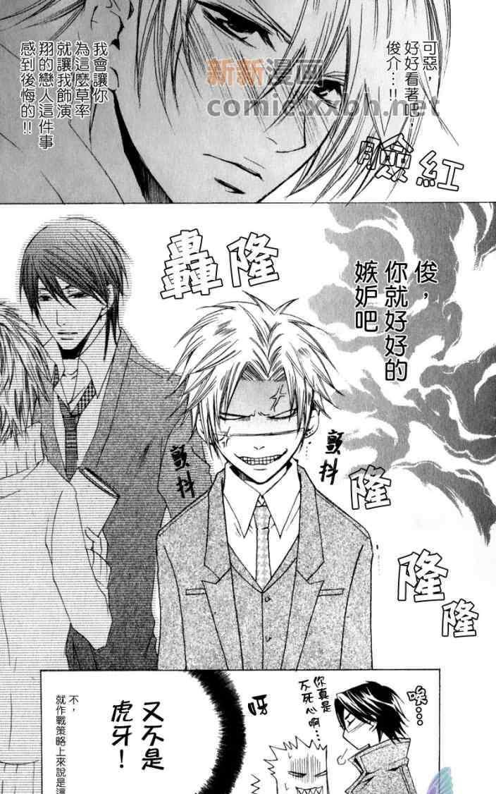 《抓狂爸爸》漫画最新章节 第6卷 免费下拉式在线观看章节第【2】张图片