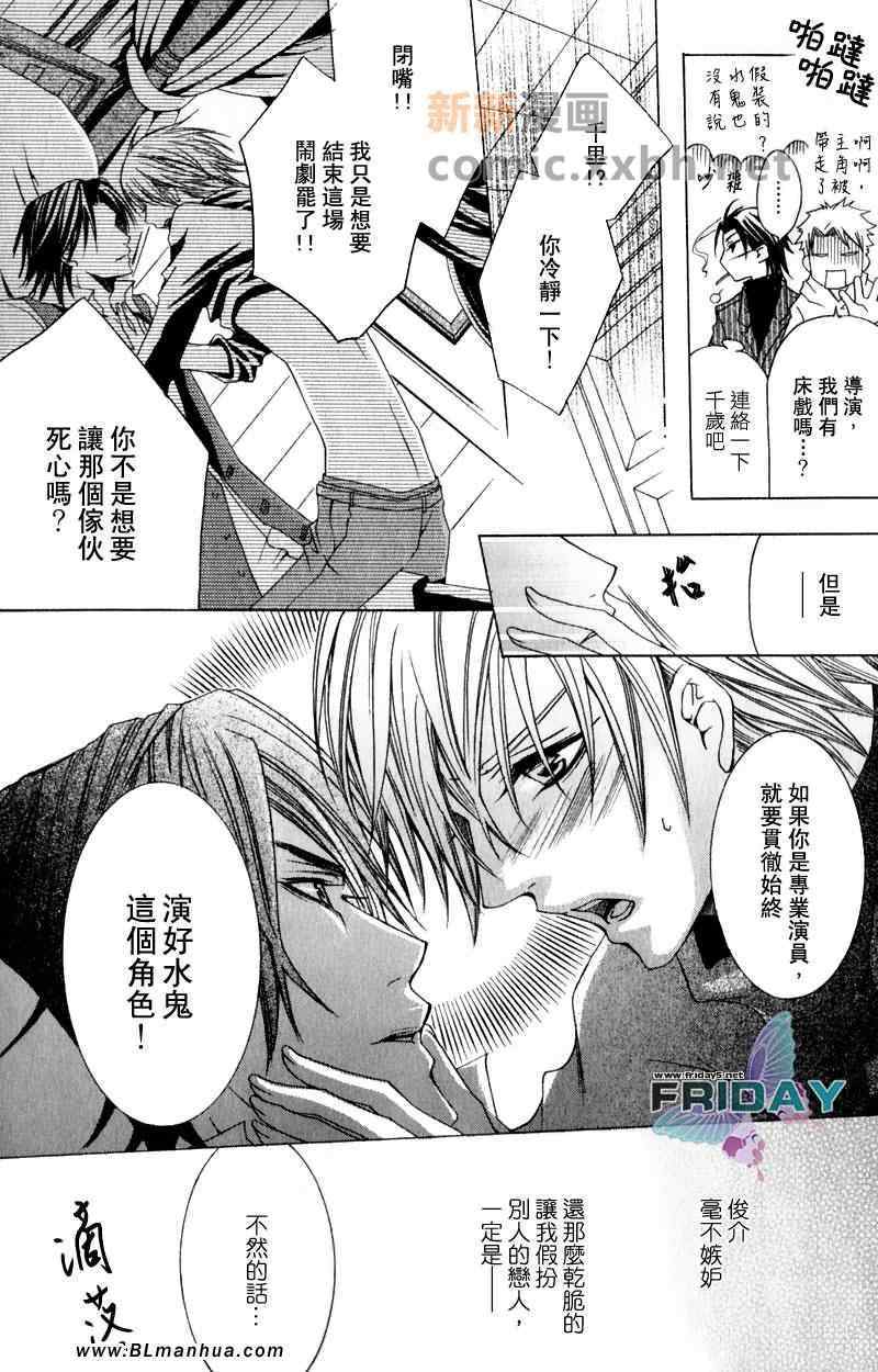 《抓狂爸爸》漫画最新章节 第6卷 免费下拉式在线观看章节第【20】张图片