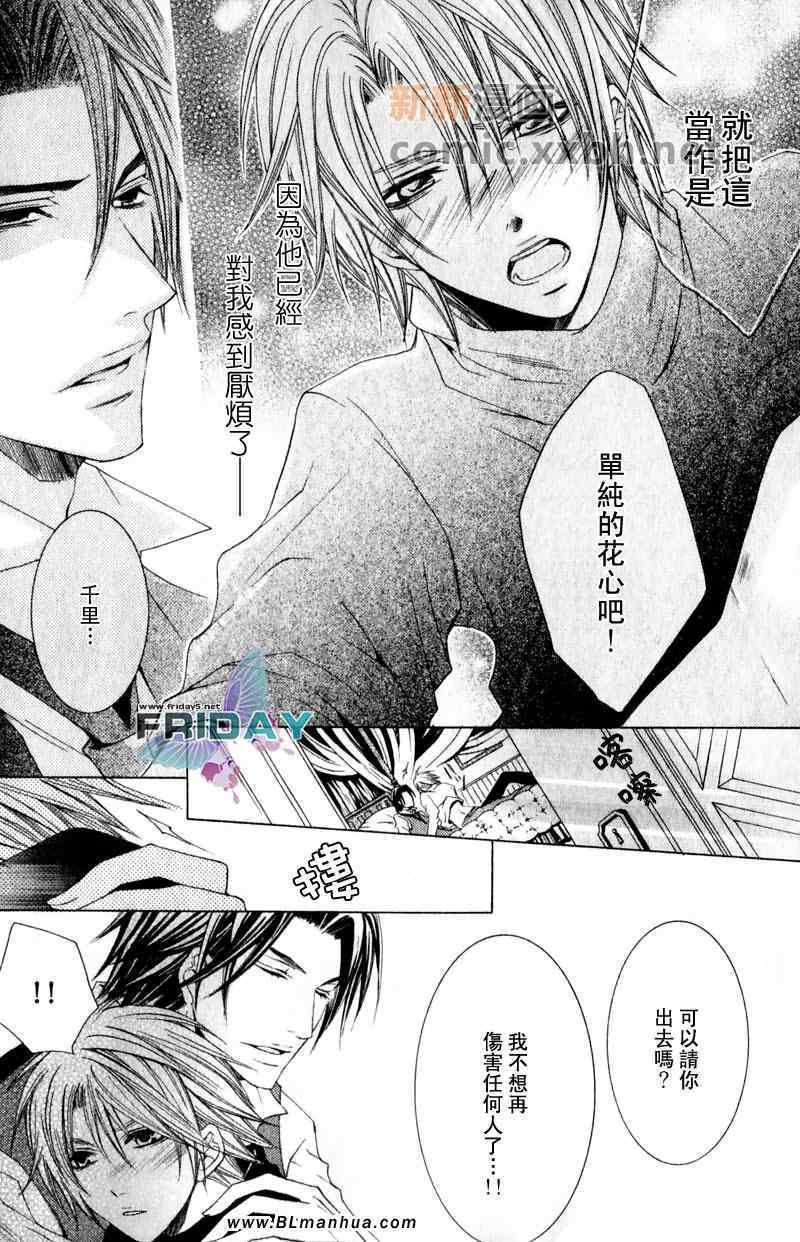 《抓狂爸爸》漫画最新章节 第6卷 免费下拉式在线观看章节第【21】张图片