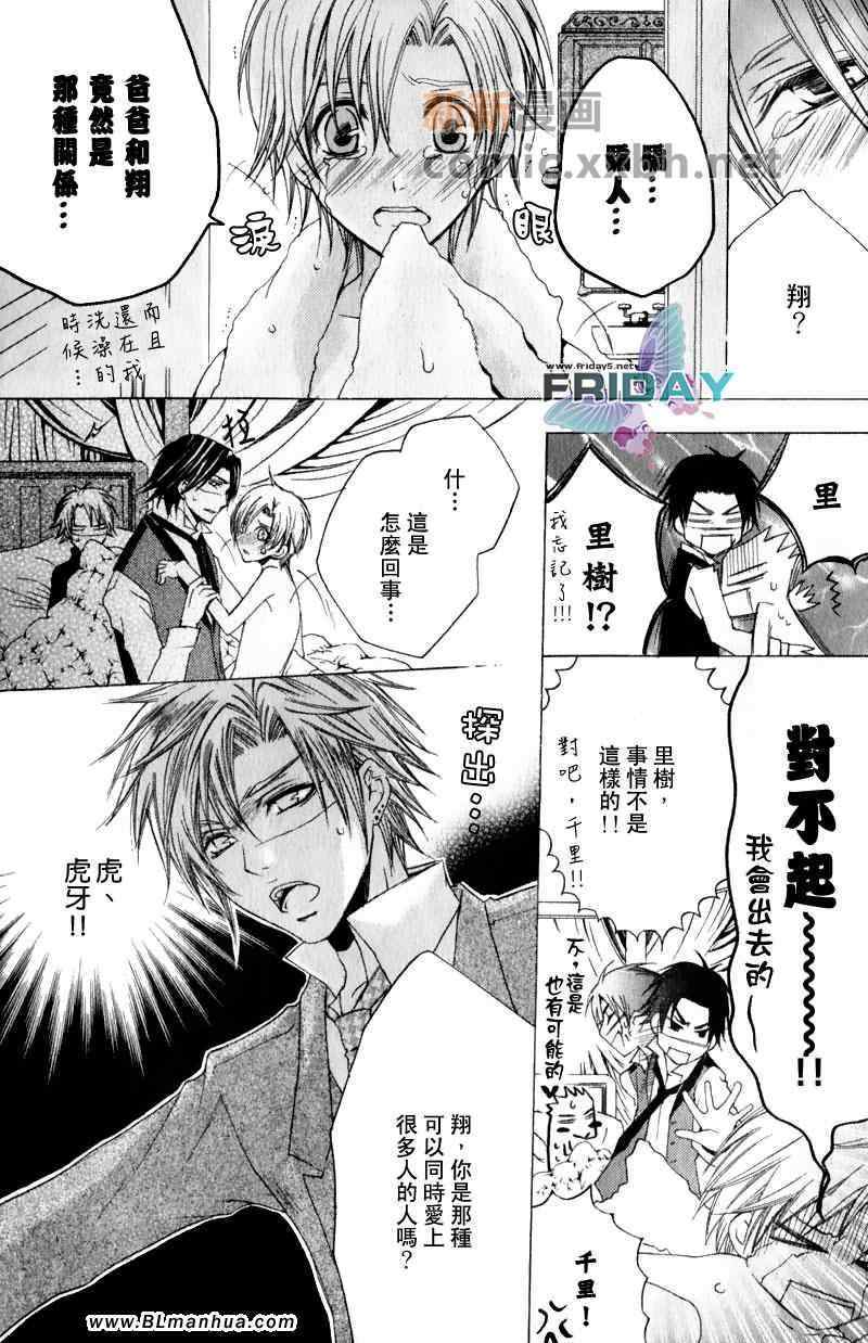 《抓狂爸爸》漫画最新章节 第6卷 免费下拉式在线观看章节第【22】张图片