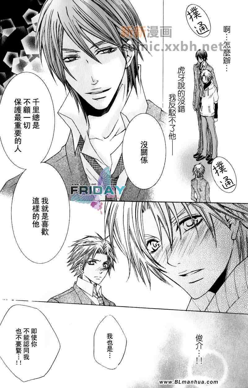 《抓狂爸爸》漫画最新章节 第6卷 免费下拉式在线观看章节第【27】张图片