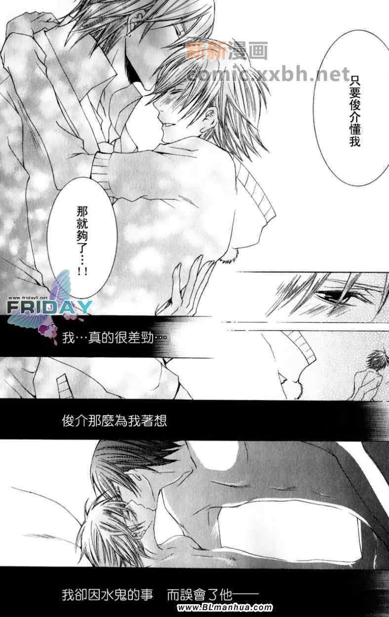 《抓狂爸爸》漫画最新章节 第6卷 免费下拉式在线观看章节第【28】张图片