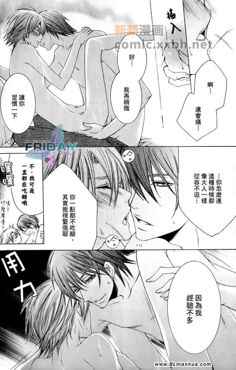 《抓狂爸爸》漫画最新章节 第6卷 免费下拉式在线观看章节第【29】张图片