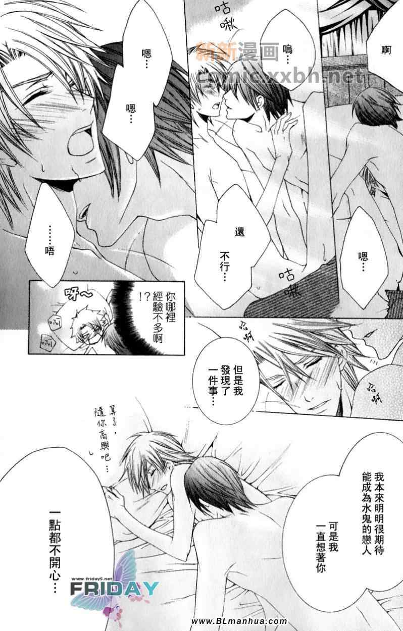 《抓狂爸爸》漫画最新章节 第6卷 免费下拉式在线观看章节第【30】张图片