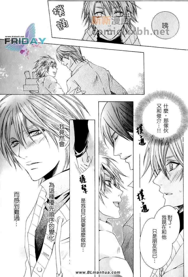 《抓狂爸爸》漫画最新章节 第6卷 免费下拉式在线观看章节第【6】张图片