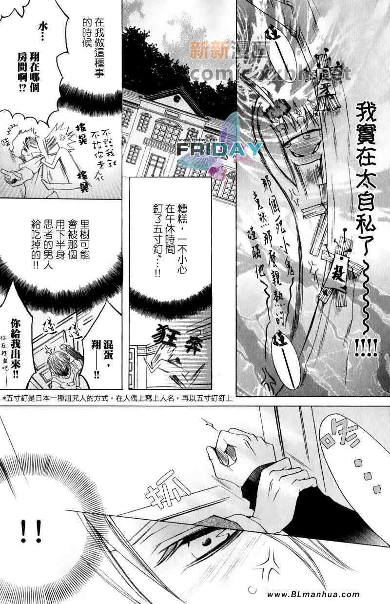 《抓狂爸爸》漫画最新章节 第6卷 免费下拉式在线观看章节第【7】张图片