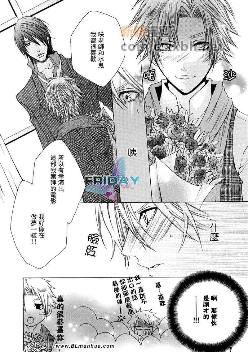 《抓狂爸爸》漫画最新章节 第5卷 免费下拉式在线观看章节第【14】张图片