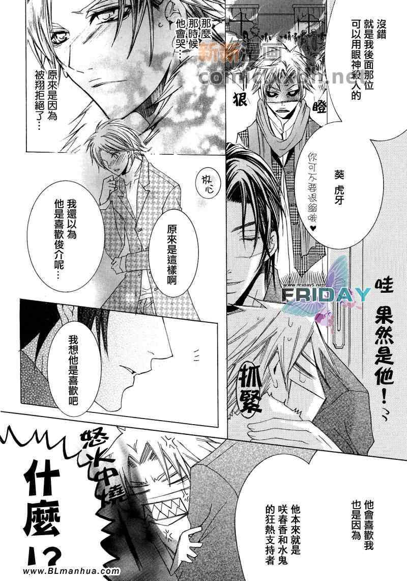 《抓狂爸爸》漫画最新章节 第5卷 免费下拉式在线观看章节第【21】张图片