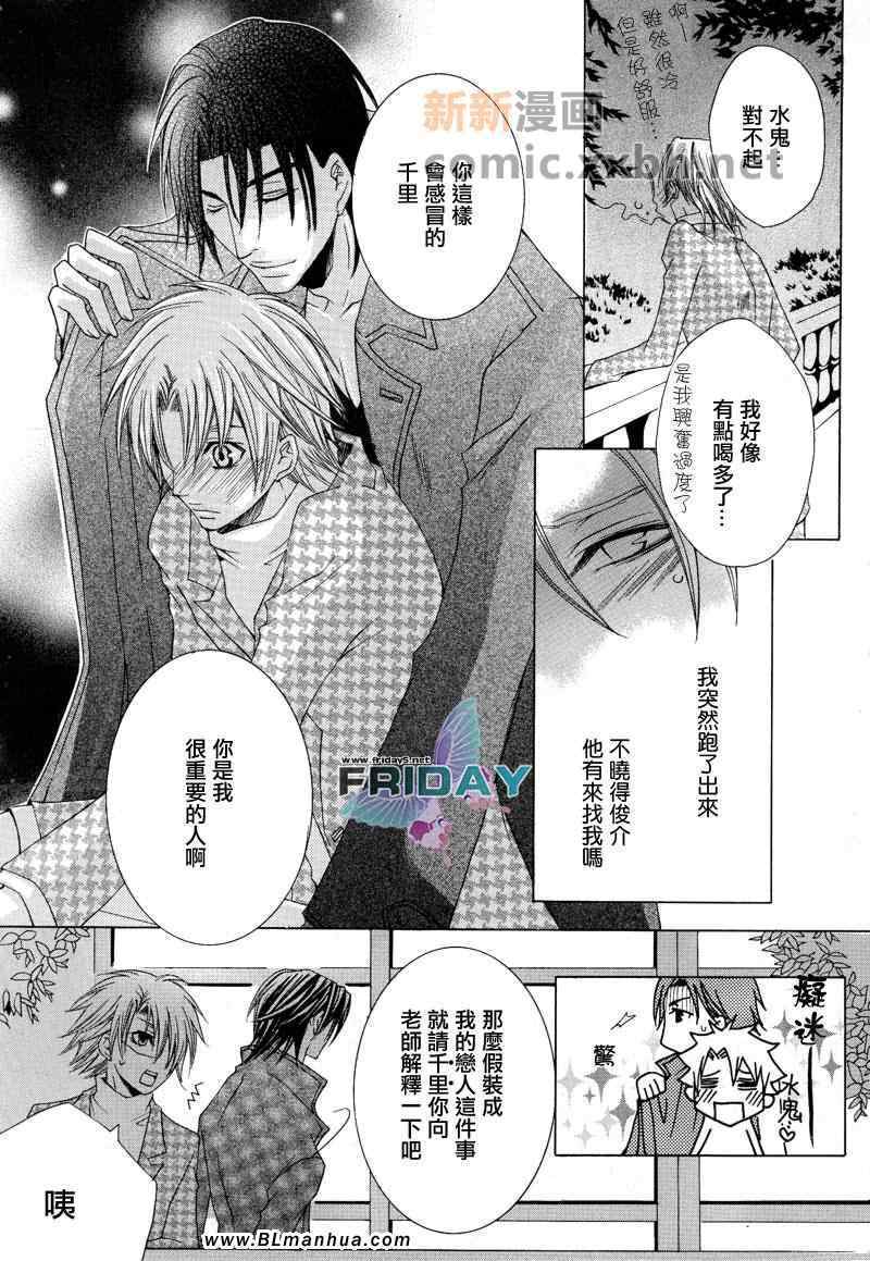 《抓狂爸爸》漫画最新章节 第5卷 免费下拉式在线观看章节第【24】张图片