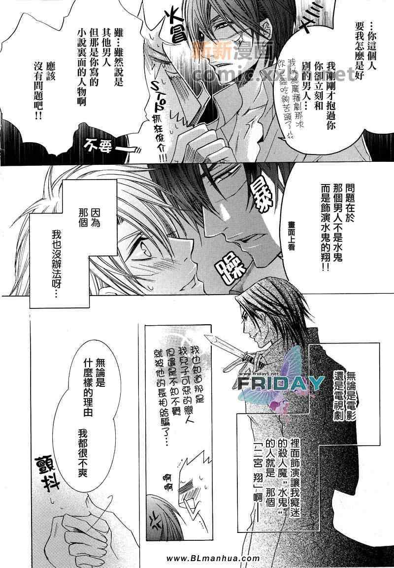 《抓狂爸爸》漫画最新章节 第5卷 免费下拉式在线观看章节第【3】张图片