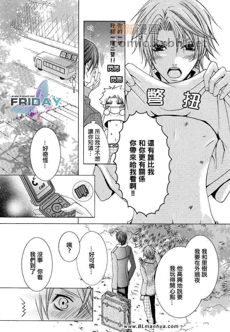 《抓狂爸爸》漫画最新章节 第5卷 免费下拉式在线观看章节第【7】张图片